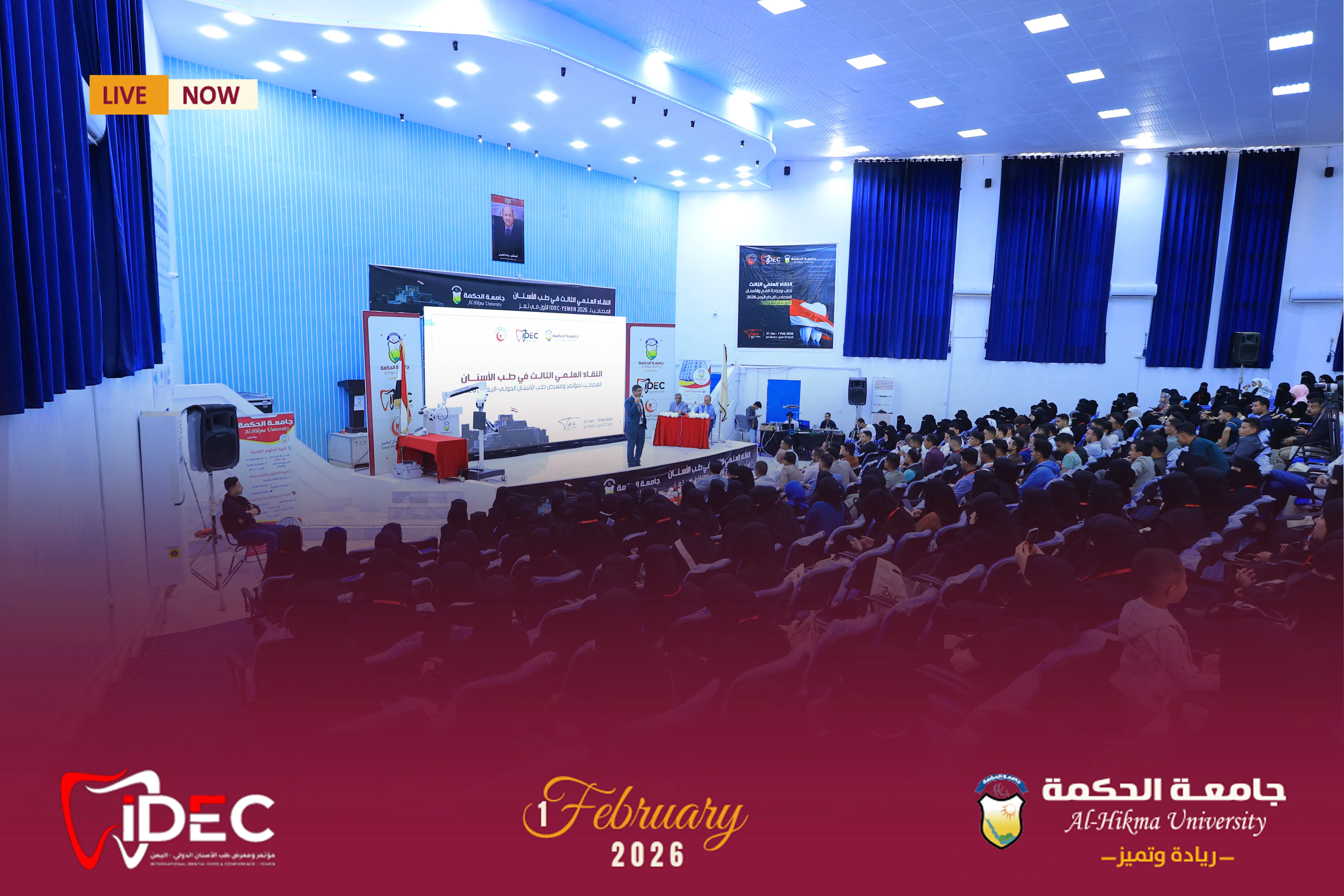 بالتعاون مع جامعة الحكمة يُقام لأول مرة في مدينة #تعز المؤتمر العلمي إيدك IDEC #اليوم الثاني