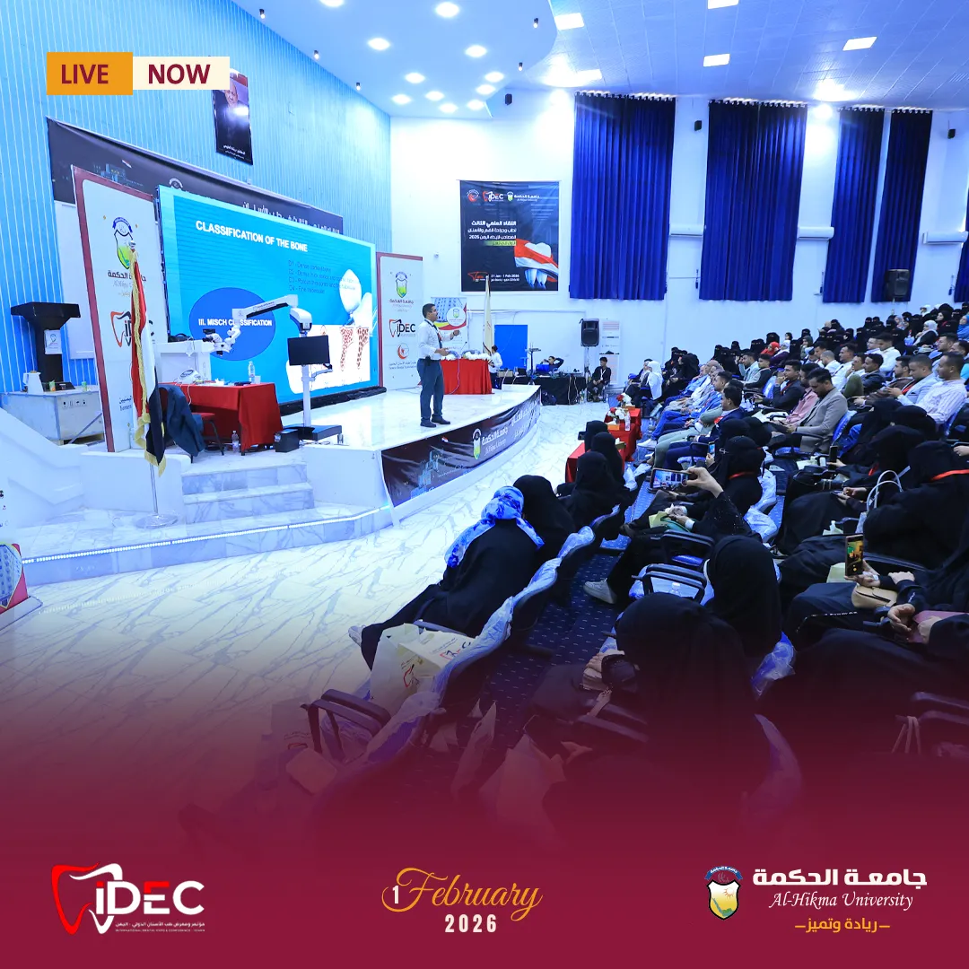 بالتعاون مع جامعة الحكمة يُقام لأول مرة في مدينة #تعز المؤتمر العلمي إيدك IDEC #اليوم الثاني