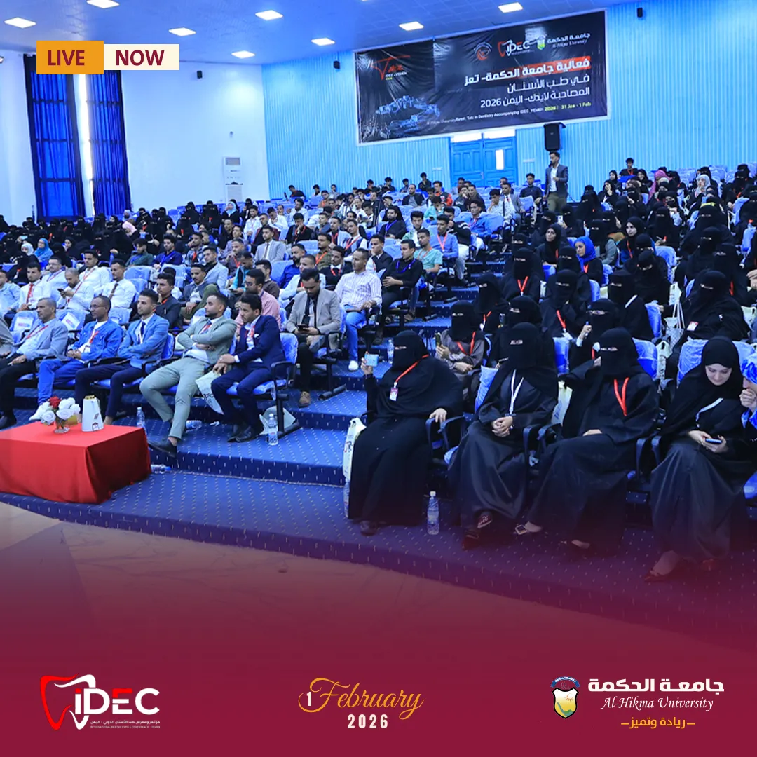 بالتعاون مع جامعة الحكمة يُقام لأول مرة في مدينة #تعز المؤتمر العلمي إيدك IDEC #اليوم الثاني