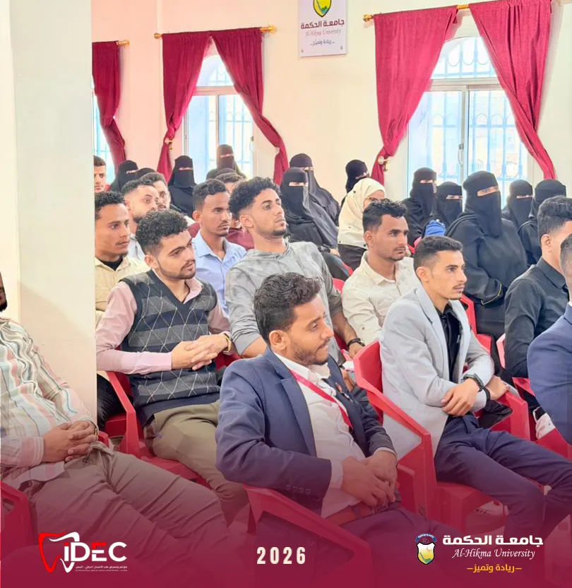 جامعة الحكمة - فرع تعز تقيم كورس جراحة الفم والأسنان المصاحب لمؤتمر إيدك