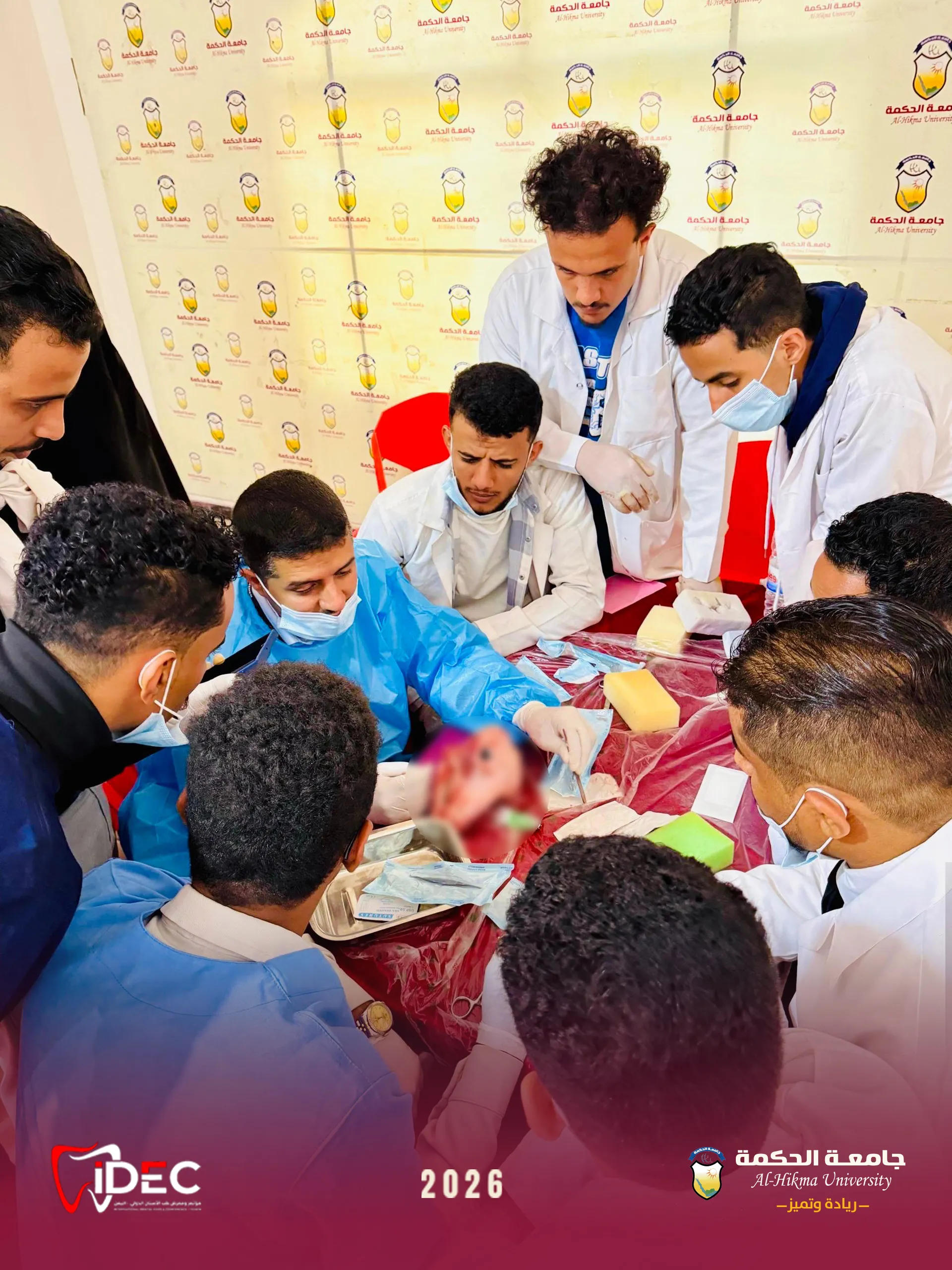 جامعة الحكمة - فرع تعز تقيم كورس جراحة الفم والأسنان المصاحب لمؤتمر إيدك