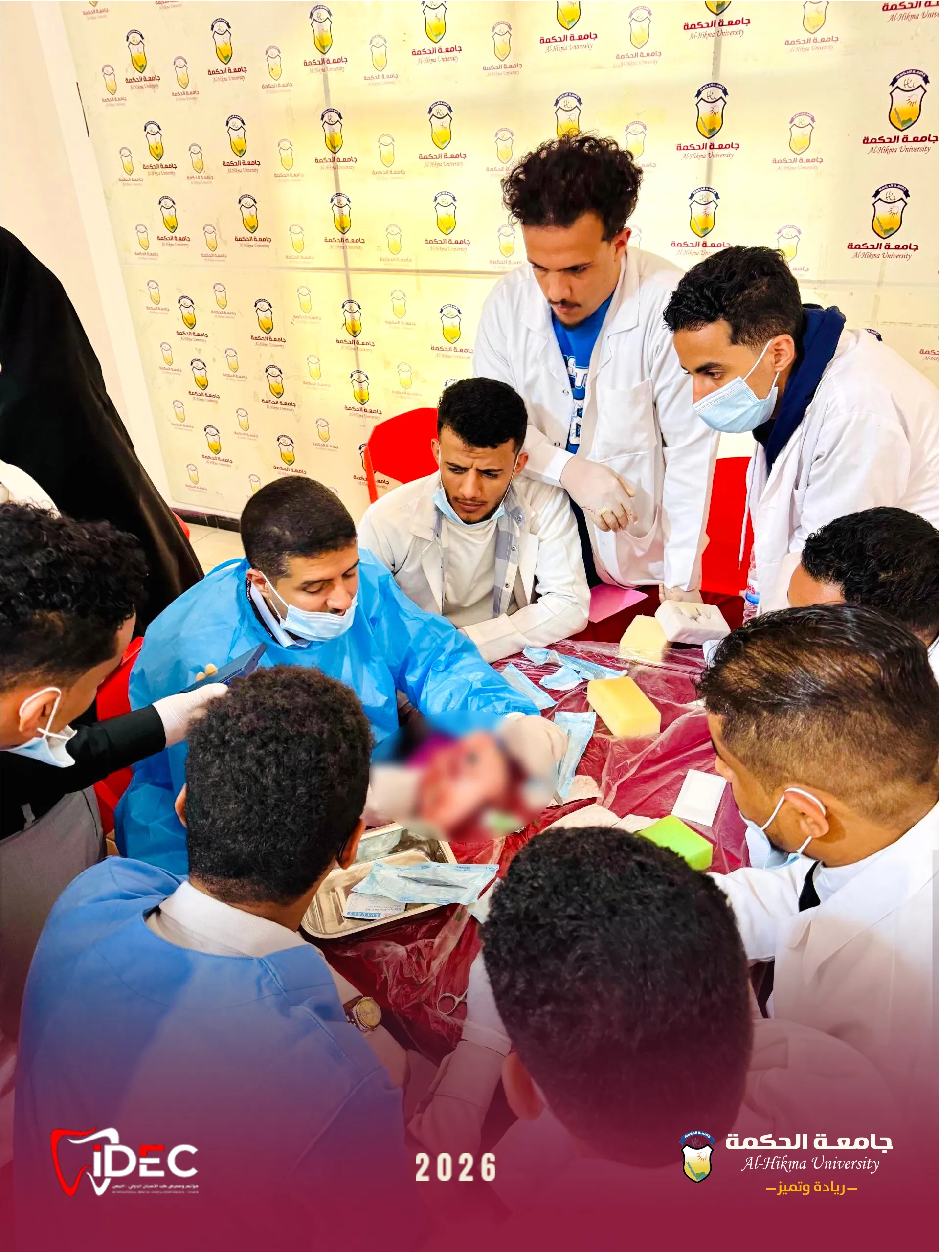 جامعة الحكمة - فرع تعز تقيم كورس جراحة الفم والأسنان المصاحب لمؤتمر إيدك