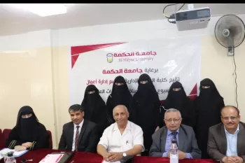 أثر تطبيق مبادئ إدارة الجودة الشاملة في تحسين الأداء بالجامعات الأهلية اليمنية
